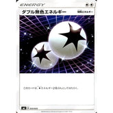 ダブル無色エネルギー 035/035 SMJ 無 ポケモンカードゲーム サン&ムーン プレミアムトレーナーボックス TAG TEAM GX